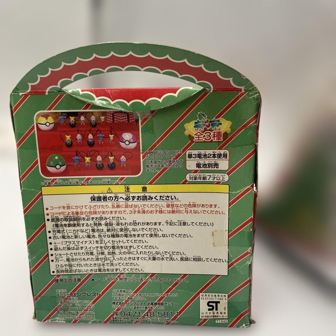 ポケットモンスター クリスマスツリーランプ バンプレスト 2000年当時