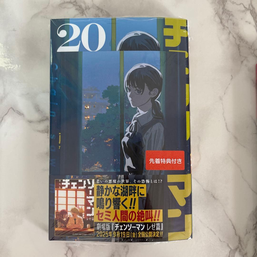 チェンソーマン 19巻 & 20巻 セット - メルカリ