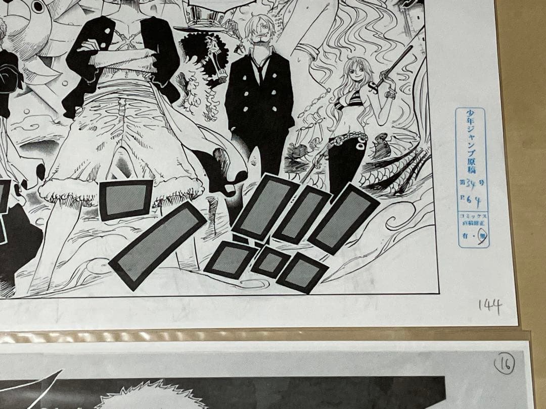 ワンピース　複製原稿　複製原画　未開封　2枚セット　激レア ！