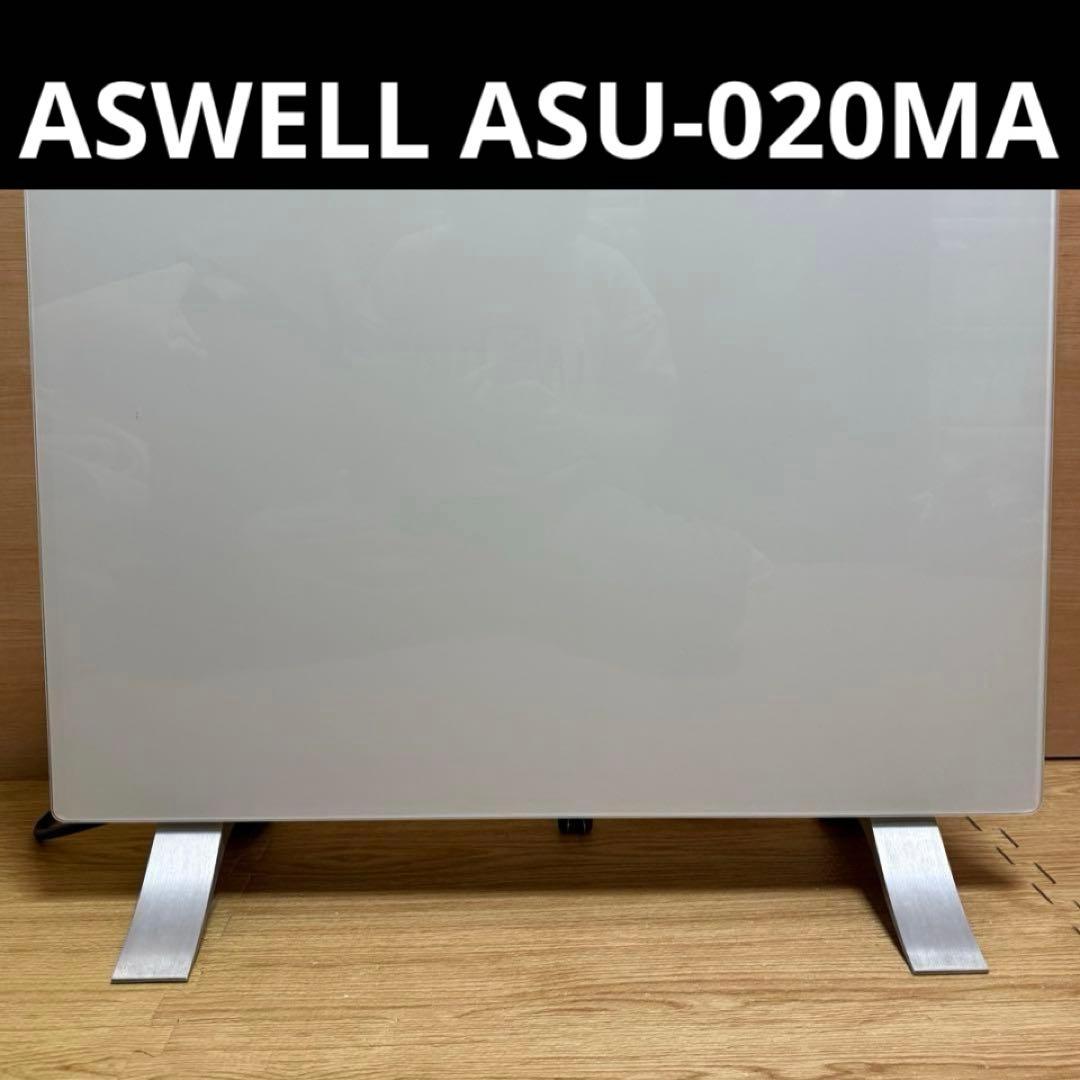 美品 ASUWELL アスウェル 遠赤外線 パネルヒーター ASU-020MA 楽天市場】ASUWELL(アスウェル) 超薄型 遠赤外線パネルヒーター 省エネ