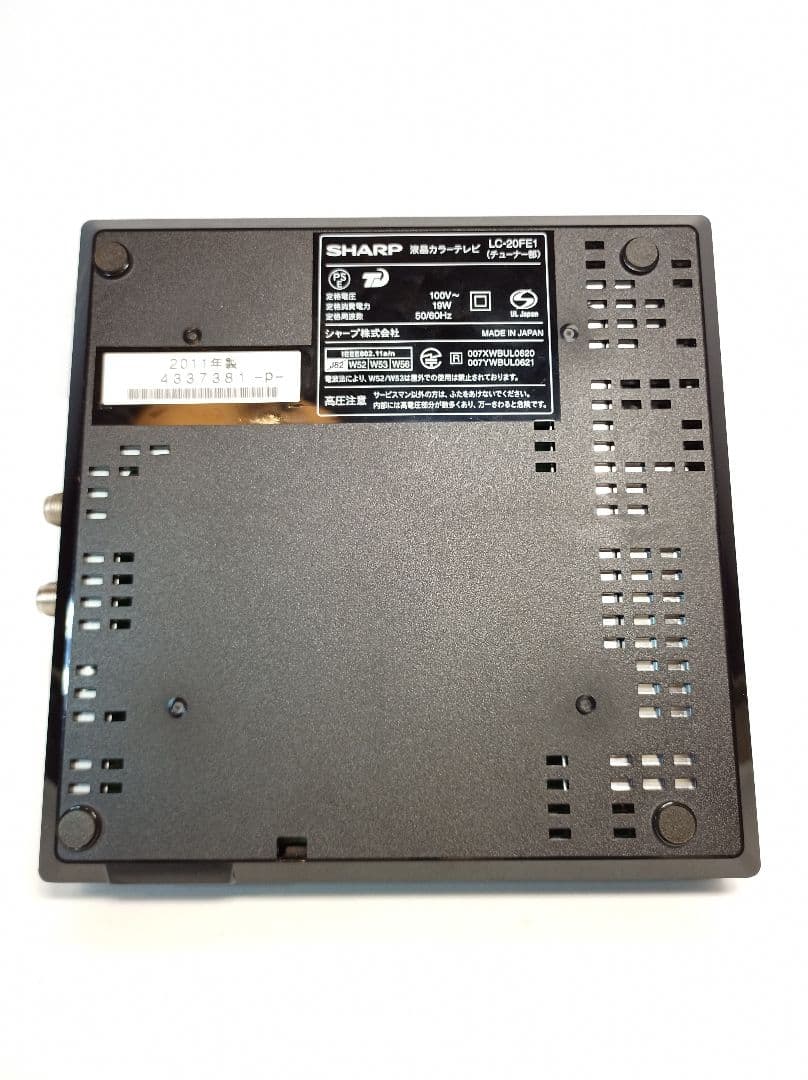 動作品 シャープ 20型 ポータブル液晶テレビ AQUOS LC-20FE1 - メルカリ