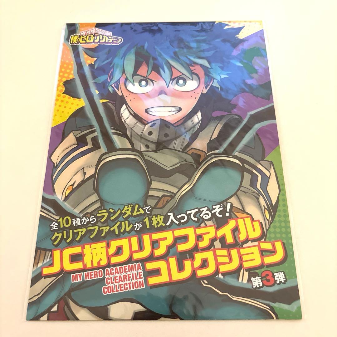 ヒロアカ JC柄クリアファイルコレクション 第3弾 荼毘 轟燈矢 - メルカリ