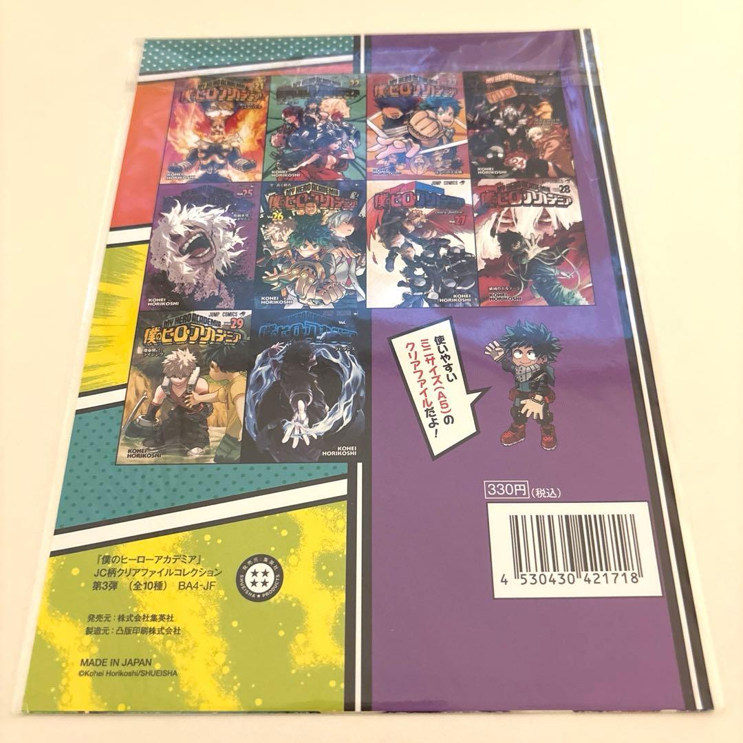 ヒロアカ JC柄クリアファイルコレクション 第3弾 荼毘 轟燈矢 - メルカリ