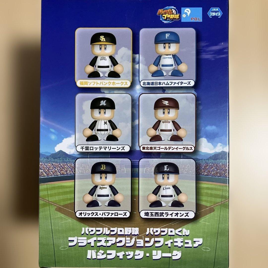 パワプロくん プライズアクションフィギュア パ・リーグ 福岡