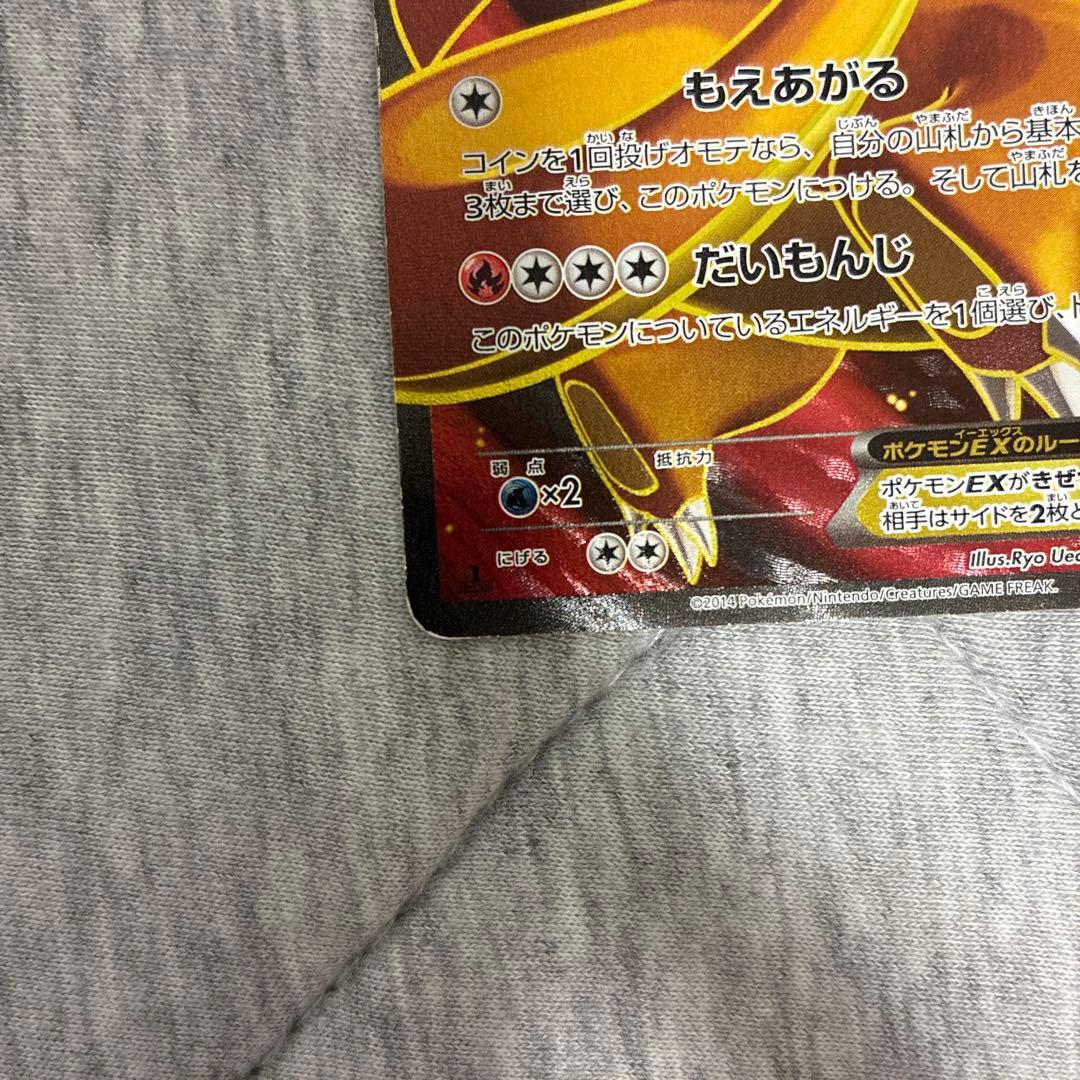 リザードンEX SR