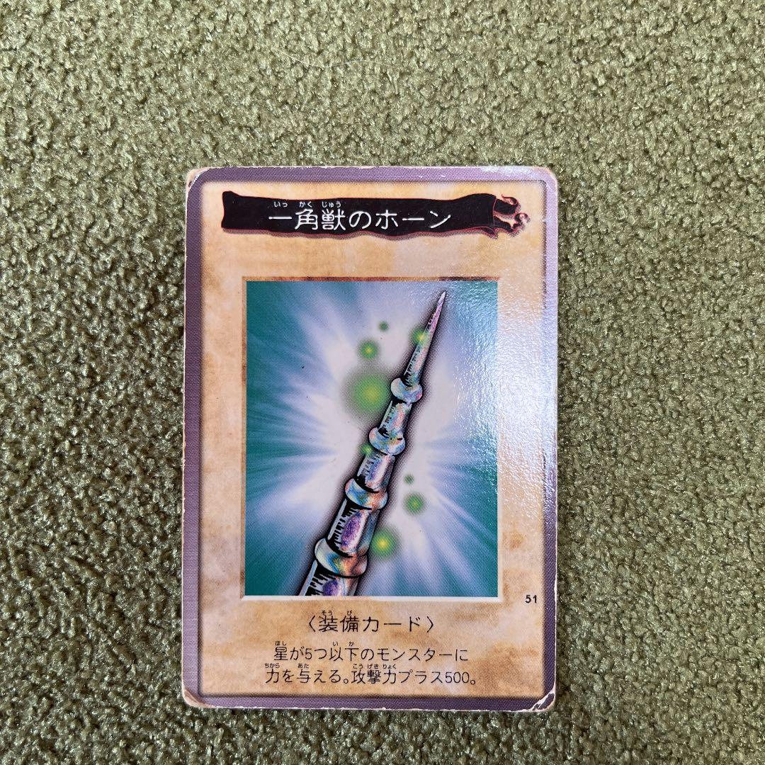 バンダイ版遊戯王カード