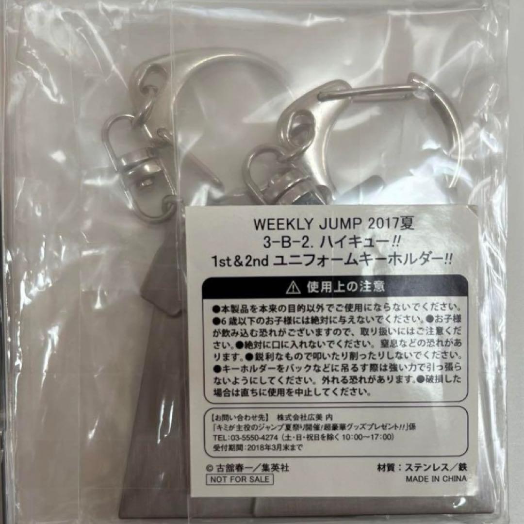 ハイキュー　アクリルminiフィギュア　動物　ピンズ　ユニフォームキーホルダー