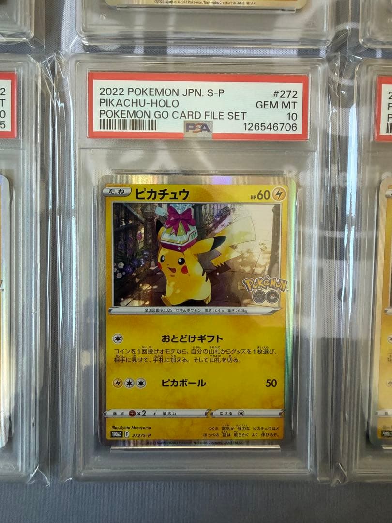 【PSA10】ピカチュウ プロモ [272/S-P］Pokémon GO 8枚
