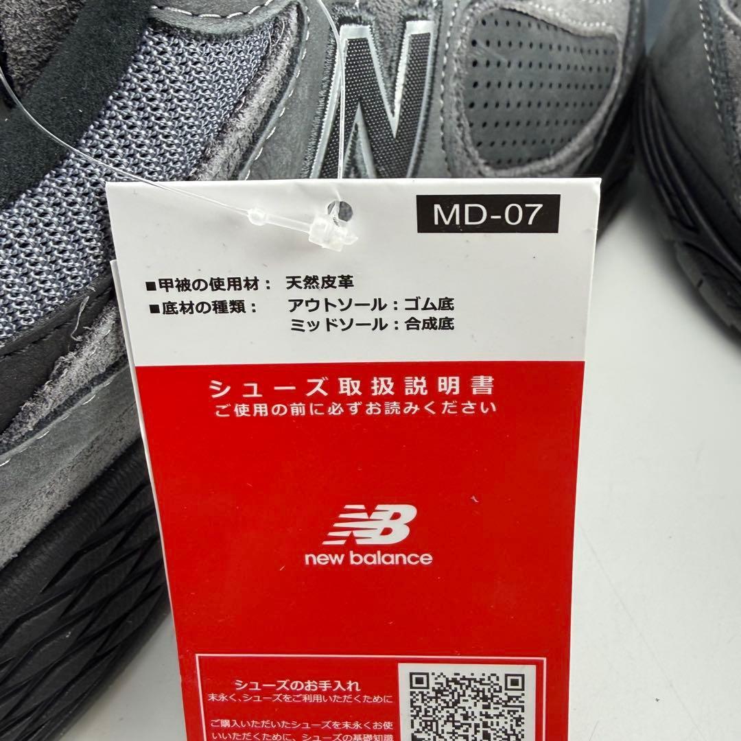 27cm ニューバランス 2002R \"ダークグレー\" M2002REH