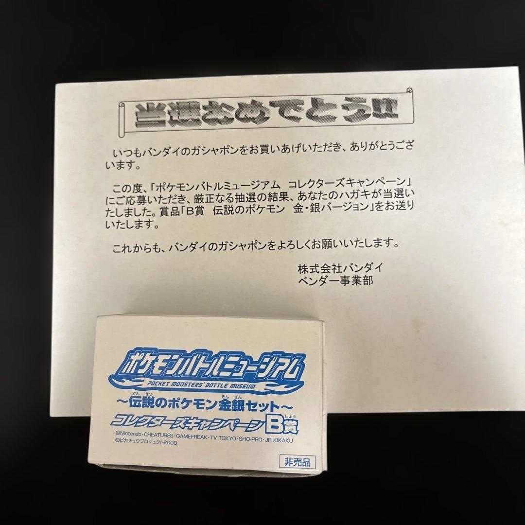 d*4様 ポケモンバトルミュージアムコレクターズキャンペーン伝説のポケモン金銀セ ポケモン金・銀』25周年グッズ登場 GBソフト再現ケースやホウオウ