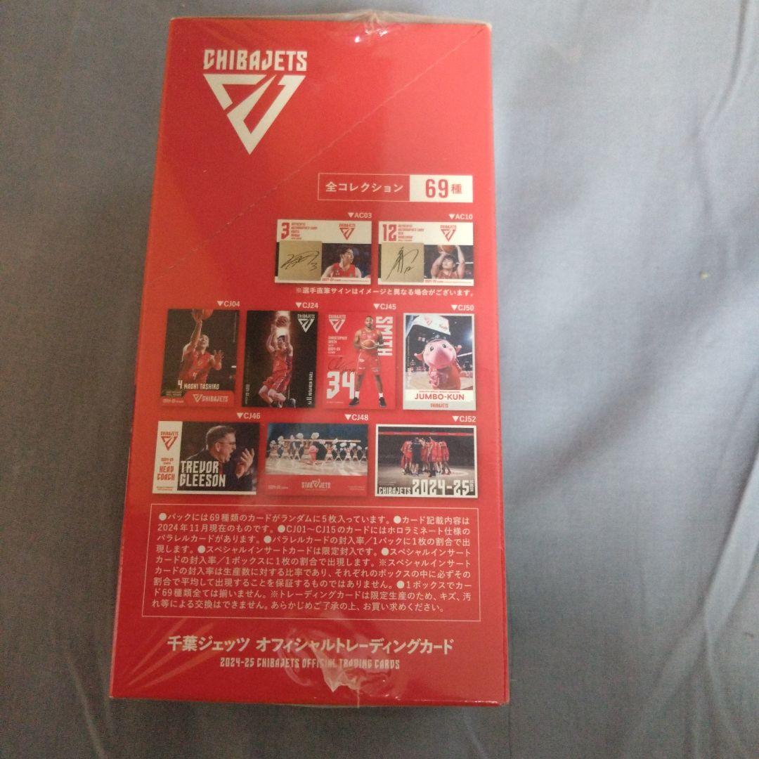 千葉ジェッツ 公式トレーディングカード 2024-25 - メルカリ