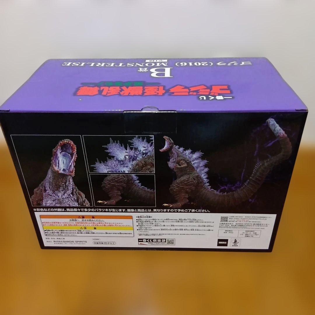 【メルカリ便発送】ゴジラ(2016)MONSTERLISE B賞 【箱に傷あり】