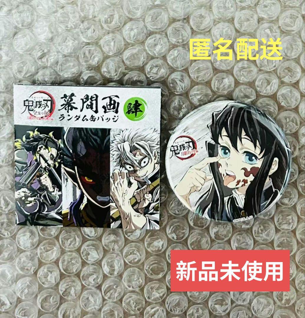鬼滅の刃 全集中展 刀鍛冶の里編 柱稽古編 幕間画缶バッジ 時透無一郎