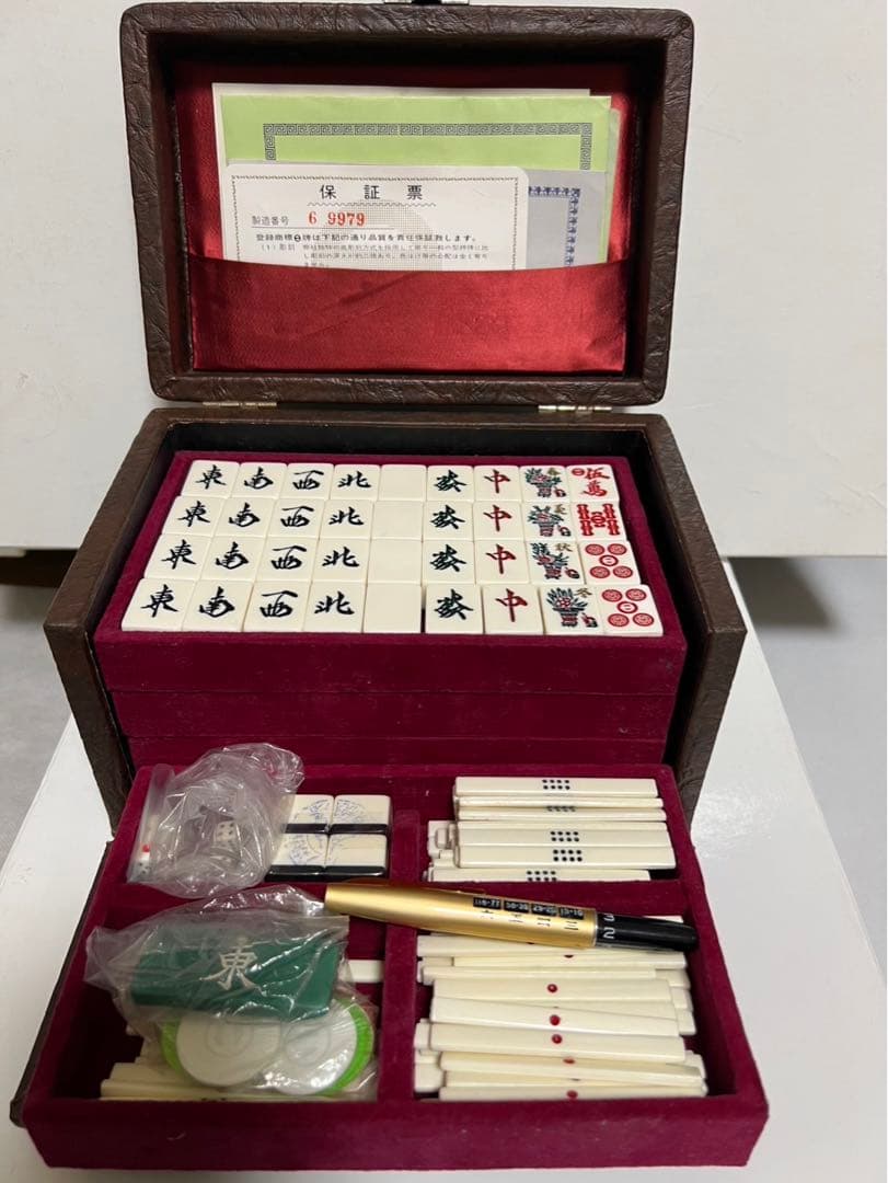 麻雀牌　ミズノ丸一　法悦　背黒　ブラック　最高級麻雀牌　希少　本革