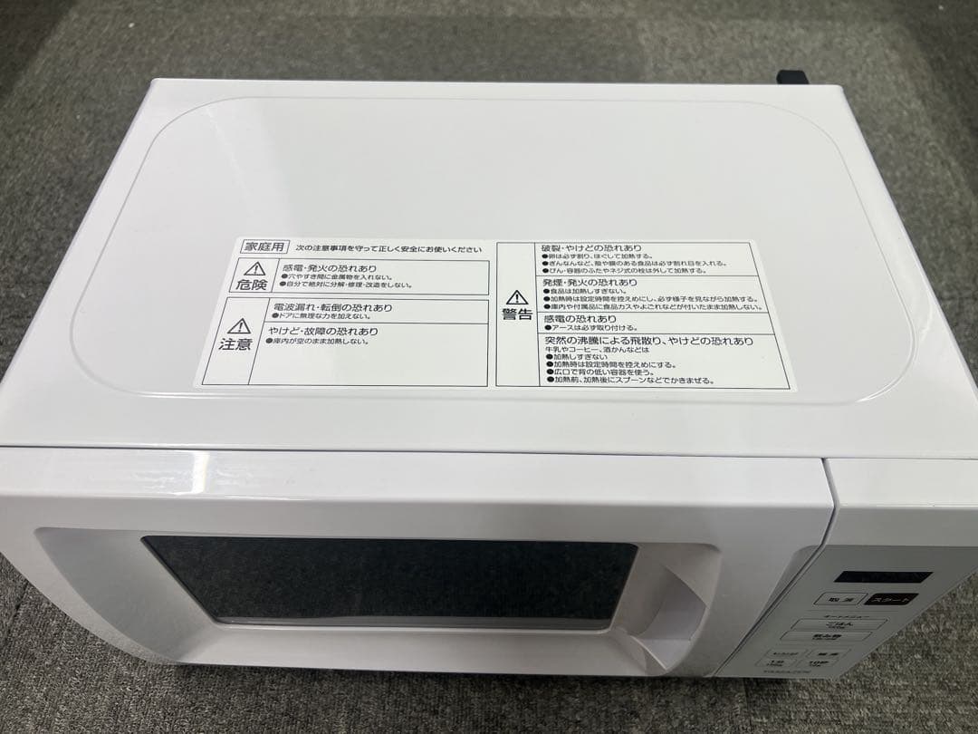 山善 電子レンジ 17L 単機能 YRM-HF171(W) - メルカリ