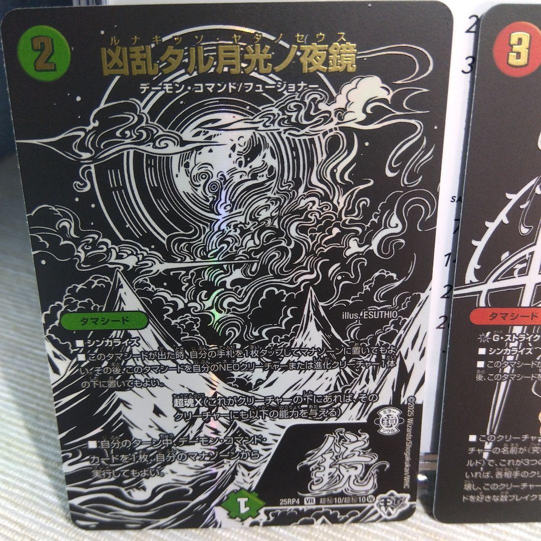 デュエマ 終淵シークレットパック ブラック【5枚セット】 - メルカリ
