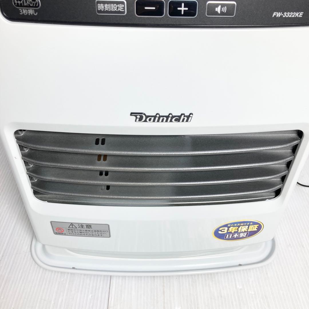 極美品 ダイニチ FW-3322KE 石油ファンヒーター 2022年製 - メルカリ