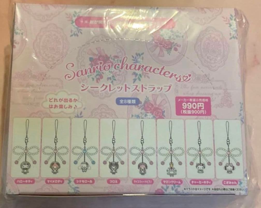 サンリオ ホワイトフリルデザインシリーズ シークレットストラップ コンプリート サンリオキャラクターズ シークレットストラップ（ホワイトフリル 全8