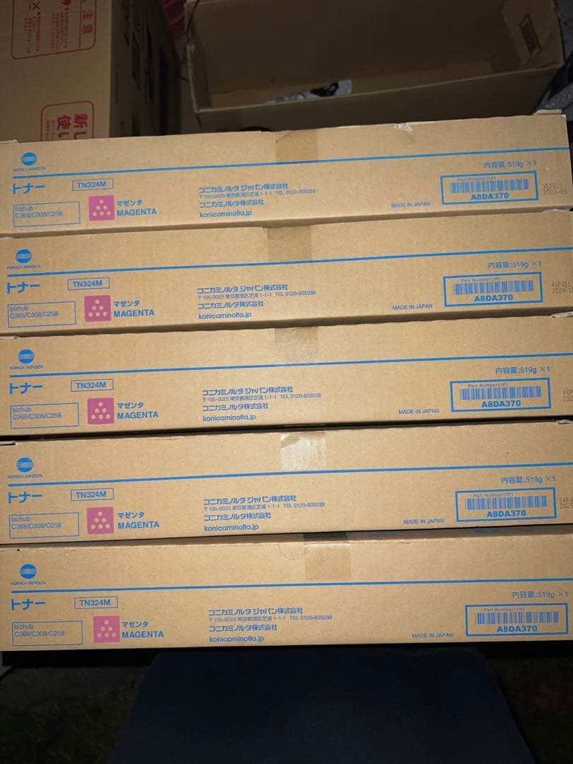 コニカミノルタTN324トナーカートリッジ4色5セット廃棄トナーボックス