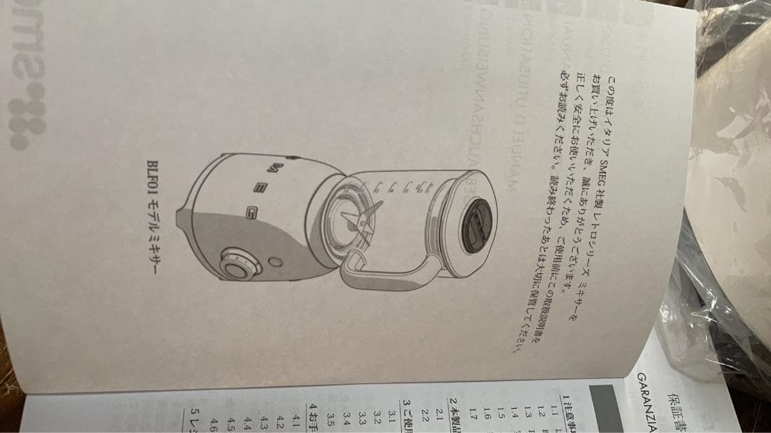 SMEG ホワイト ミキサー ブレンダー スメッグ BLF01WHJP 1.5L