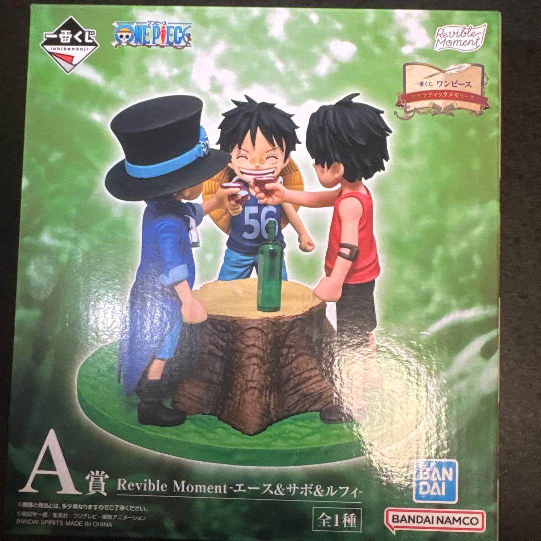 ラストワン&A賞 エース&ルフィ&サボ　セット