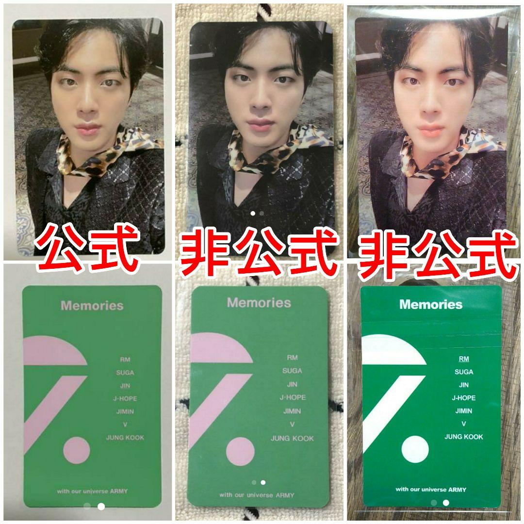 BTS トレカ テヒョン テテ V 公式 トレカ 偽物 コピー 非公式 注意喚起