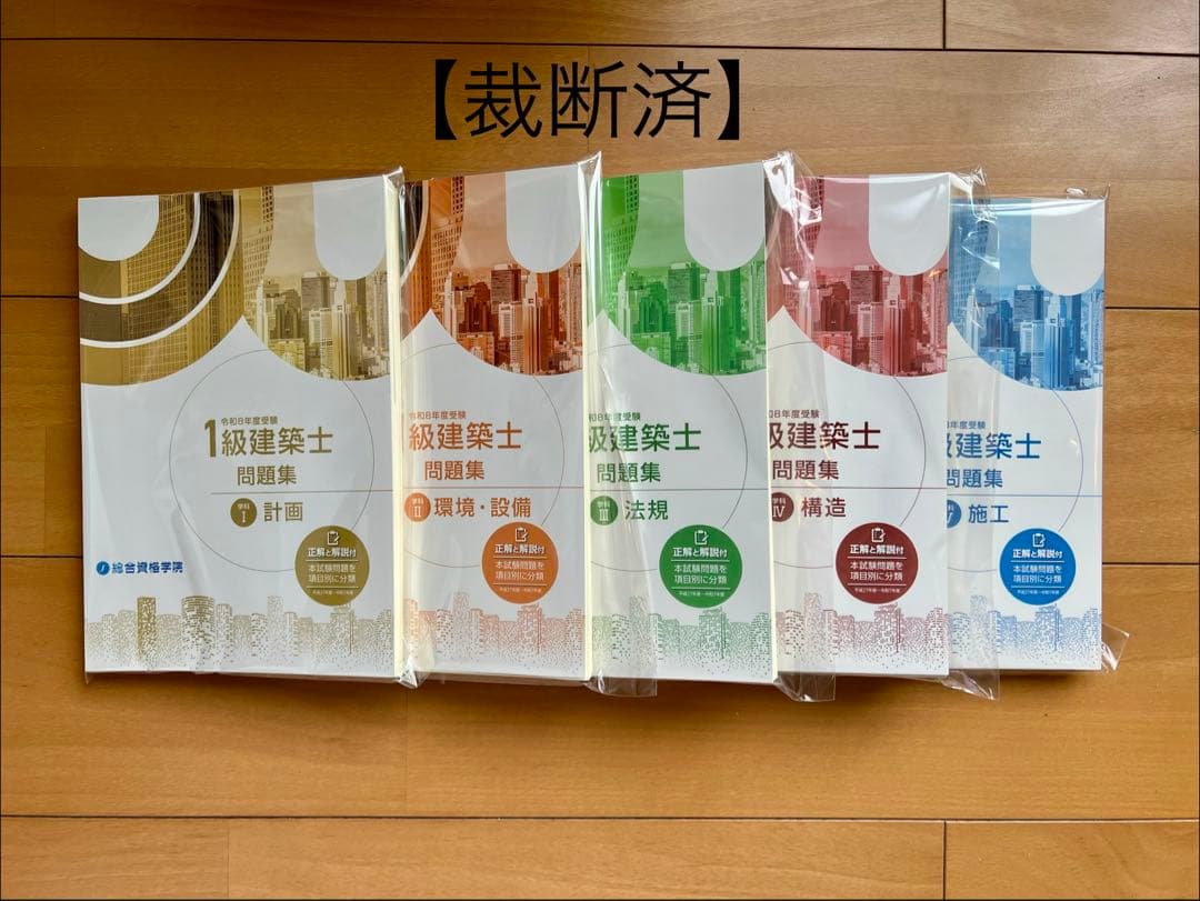 ★aaaa★【裁断済】