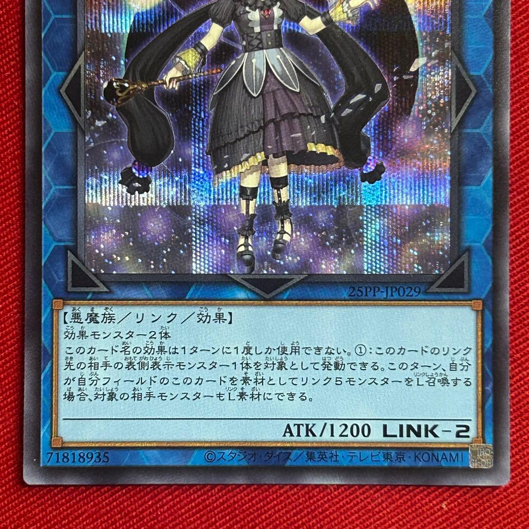 閉ザサレシ天ノ月 赤シク Secret(RED)