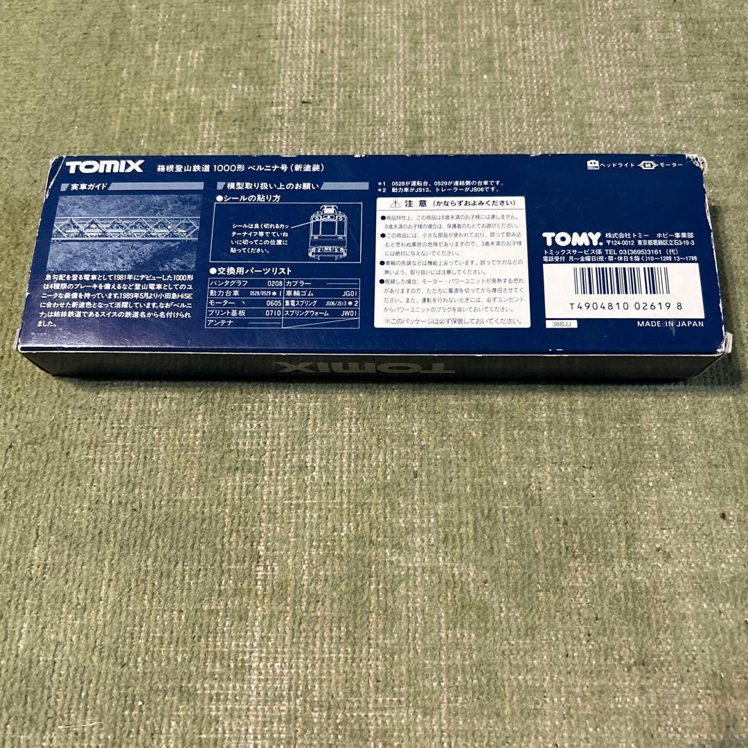 鉄道模型　TOMIX 箱根登山鉄道　1000形　ベルニナ号　新塗装　2両セット