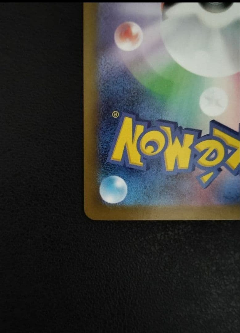 ポケモンカード SARとMAまとめ売り 5枚セットです。