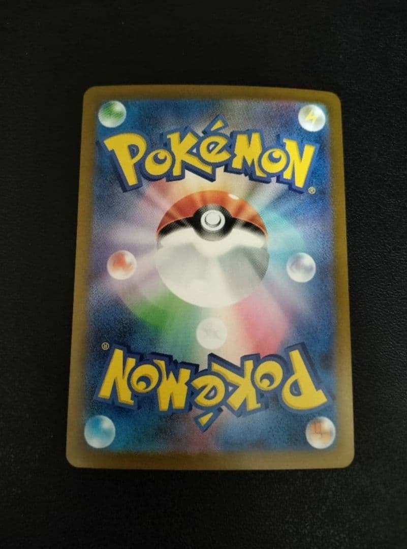 ポケモンカード SARとMAまとめ売り 5枚セットです。