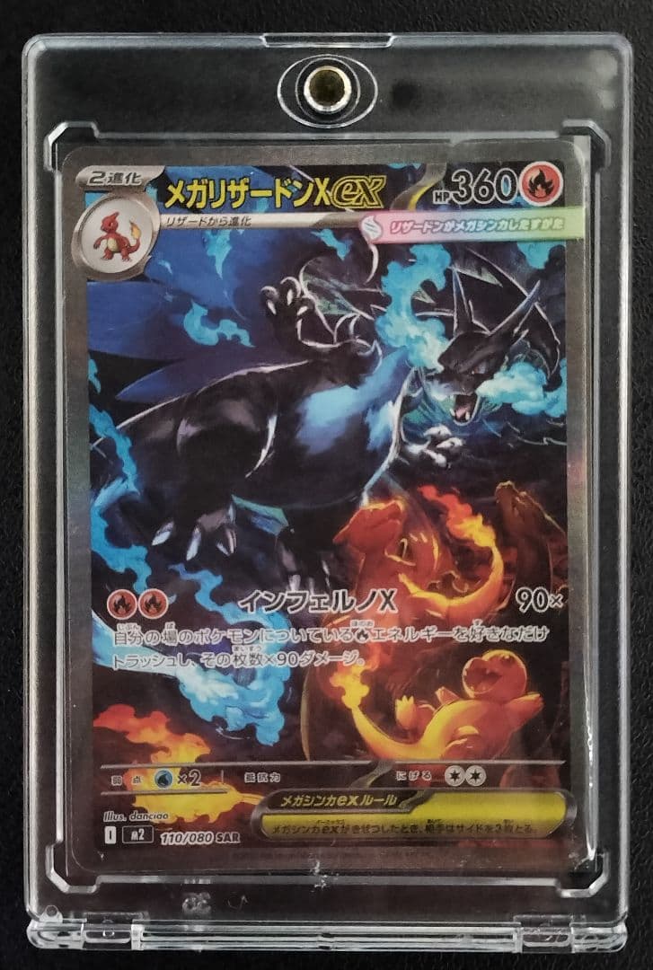 ポケモンカード SARとMAまとめ売り 5枚セットです。