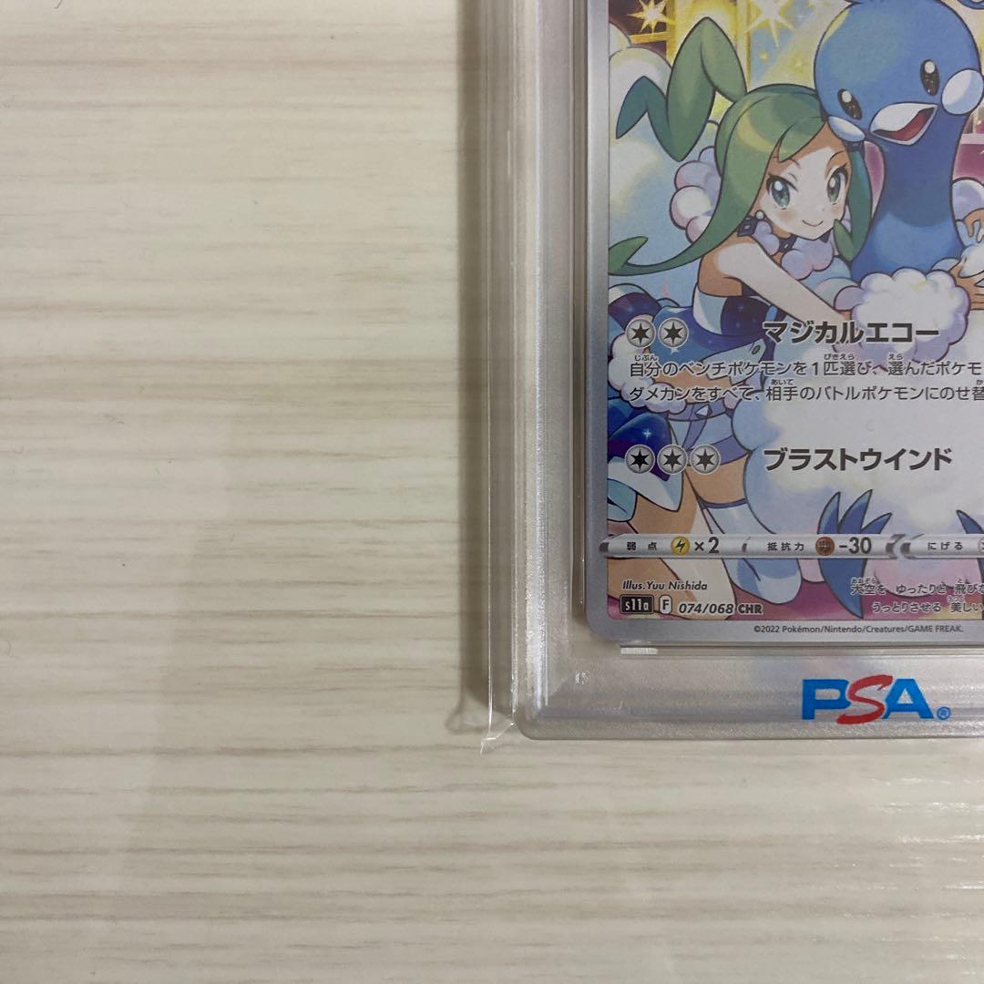 PSA10]チルタリス CHR S11a 白熱のアルカナ 074/068 - メルカリ