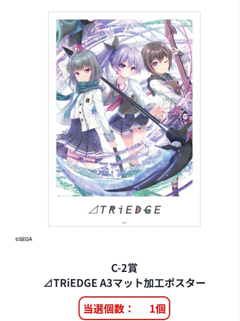 ドロードロー　くじ　オンゲキ　8点セット