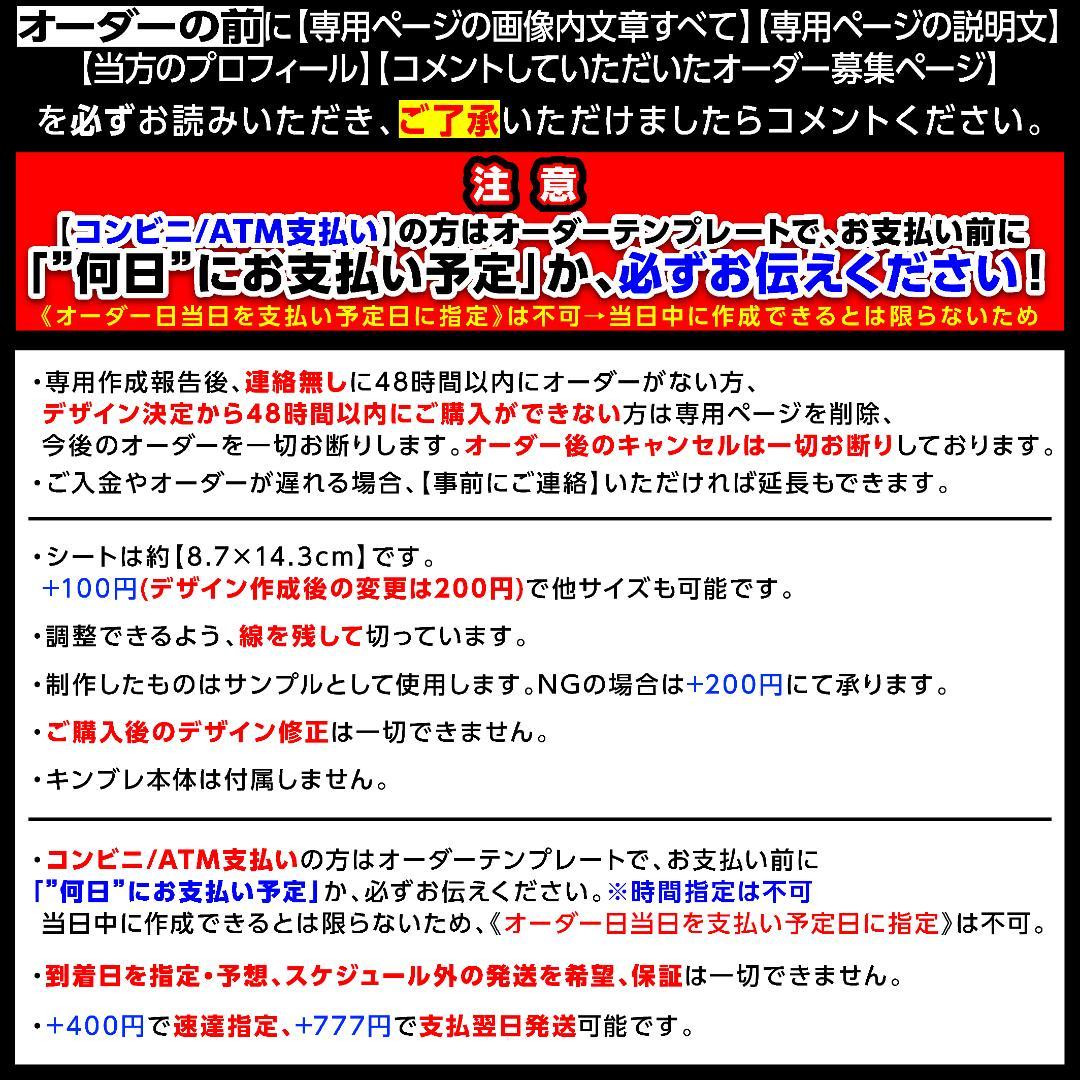 【2枚重ね850円】キンブレシート オーダー ⑅ あいす iLiFE! L1