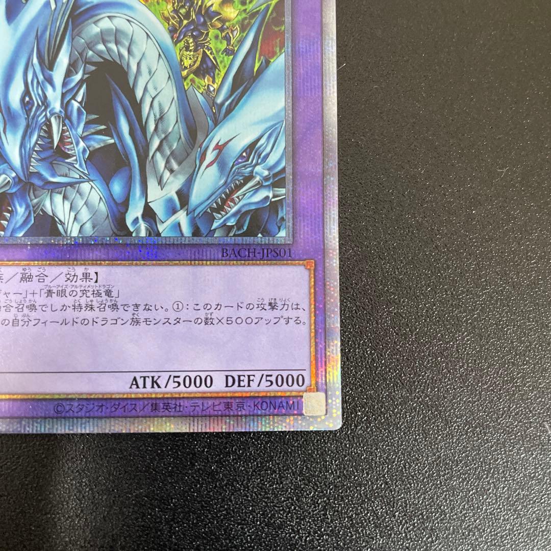 究極竜騎士　プリシク　日本語