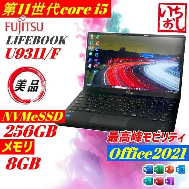 美品 第11世代 LIFEBOOK U9311 office 薄型 win11 富士通（FUJITSU） LIFEBOOK U9311/F 中古 ノート Office Win11 第11