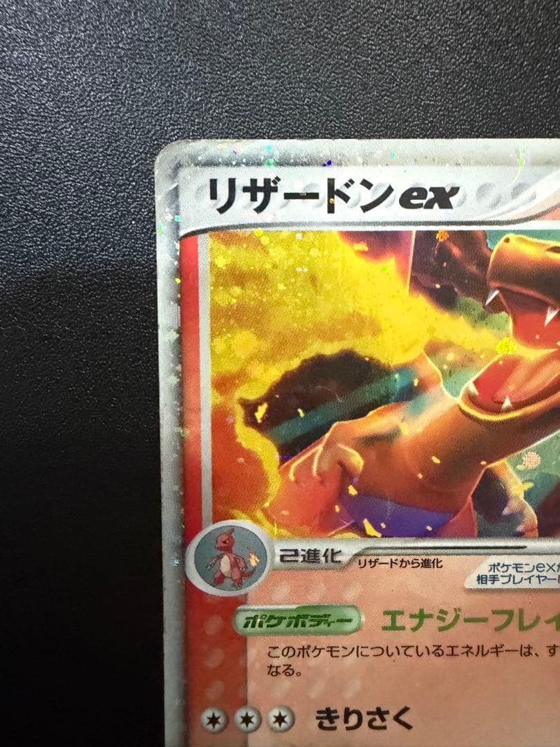 リザードンex ランダム構築スターター 012/052 - メルカリ