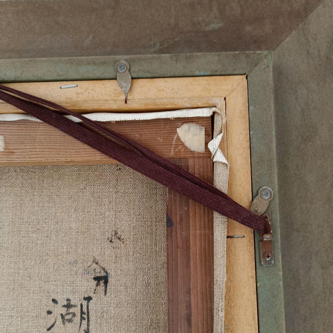 3179)川名満　油絵F8号　「湖畔の春」