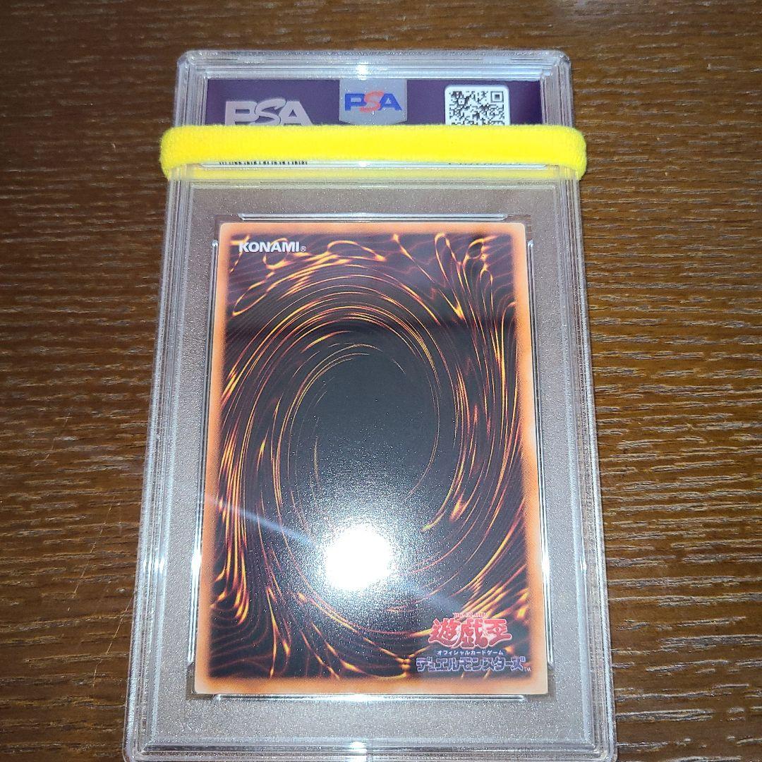 遊戯王　ライオンの儀式　初期ウルトラ　PSA10