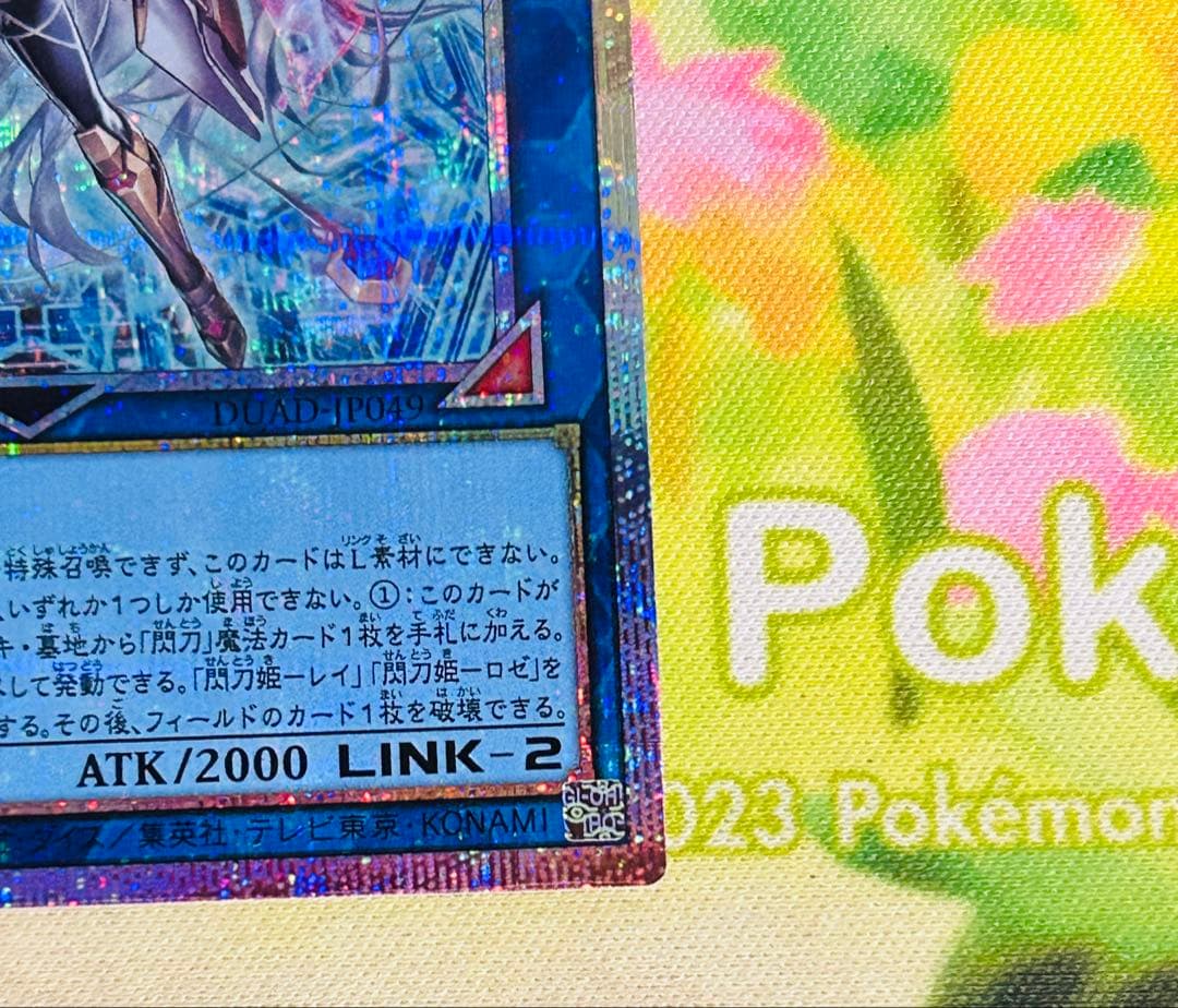 遊戯王 閃刀姫=ゼロ 閃刀姫ゼロ プリズマティックシークレットレア プリシク