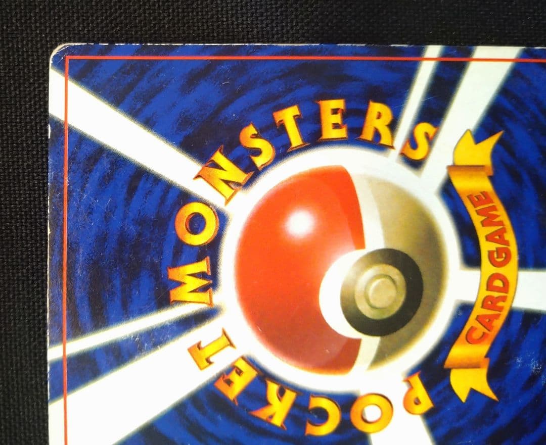 ポケモンカード 旧裏 マークなし そらをとぶピカチュウ No.025 - メルカリ