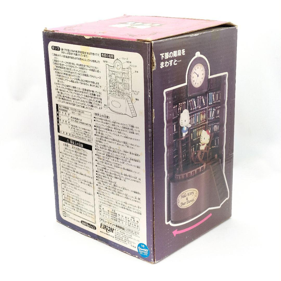 ハローキティ アクションレトロラブ 本棚 古時計 サンリオ