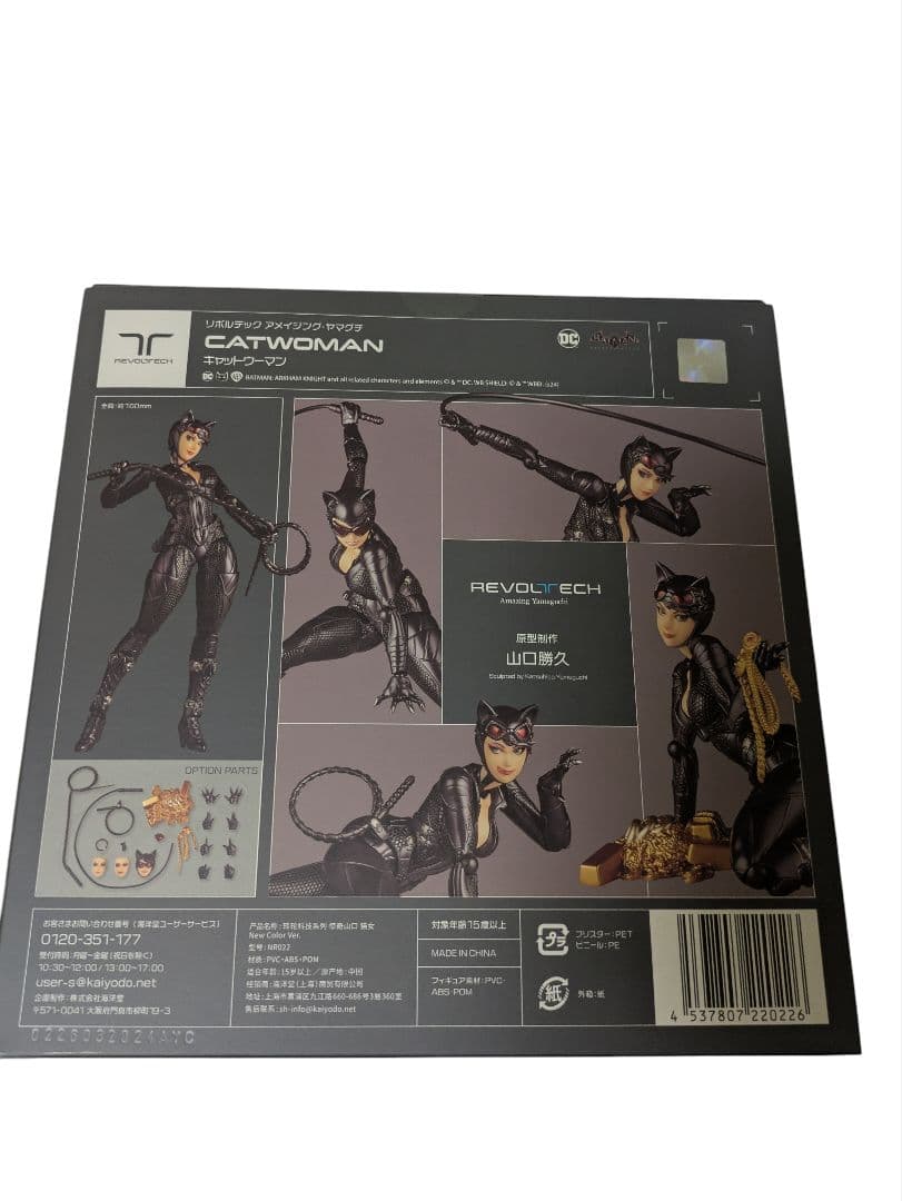 新品未開封　アメイジングヤマグチ　キャットウーマン