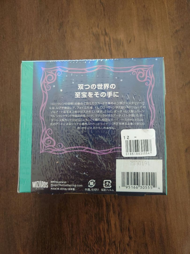 MTG ローウィンの昏明 日本語 コレクターブースター BOX Lorwyn
