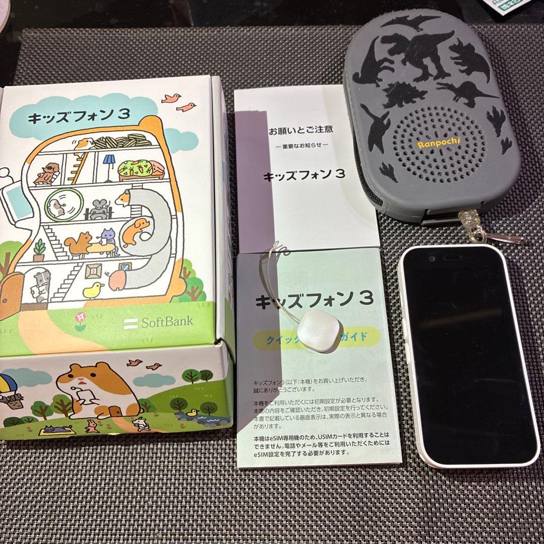 キッズフォン3 ソフトバンク - メルカリ