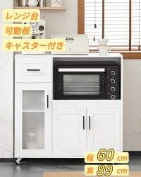 【新品未使用】電子レンジキャビネット 食器棚キッチンワゴン ホワイト 北欧風 楽天市場】レンジ台 レンジ棚 レンジラック 食器棚 北欧 キッチン収納