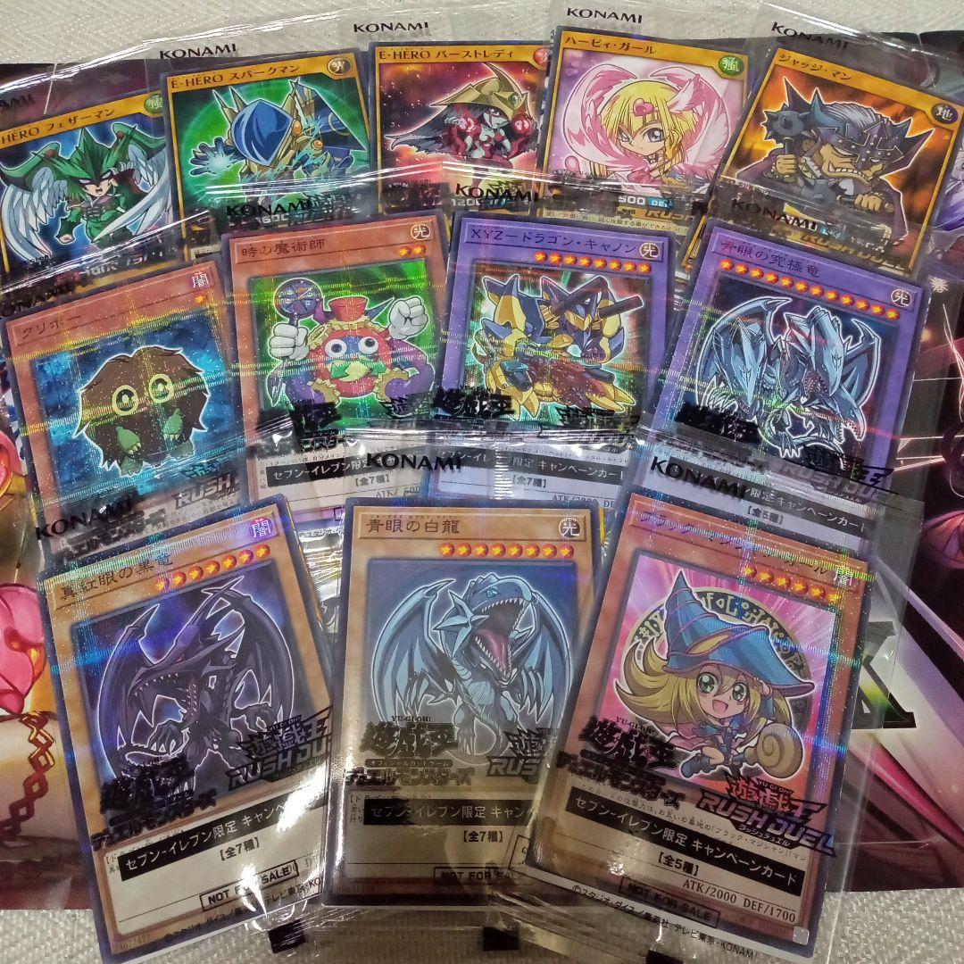 遊戯王 未開封 セブンイレブン ハイチュウ まとめ セット - メルカリ