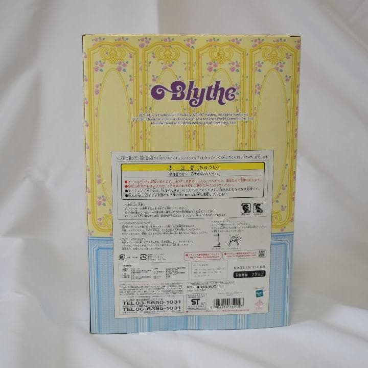 ネオブライス デインティビスケット