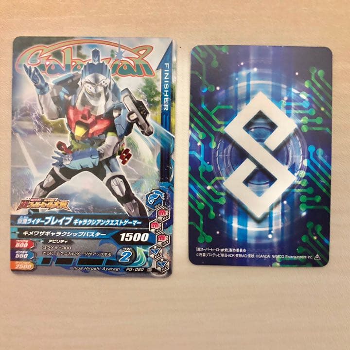 超スーパーヒーロー大戦 カード 仮面ライダーブレイブ 仮面ライダーアギト